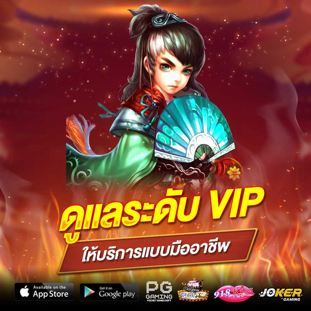 เว็บสล็อต VIP